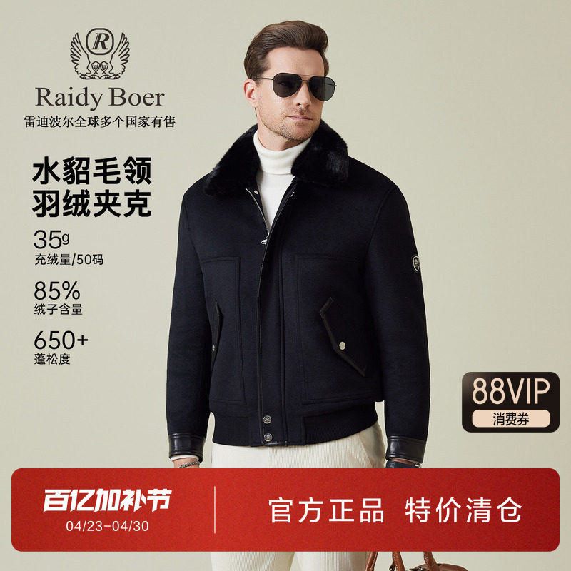 雷迪波尔男装羽绒羊毛呢夹克2025冬季新款水貂毛领拼接绵羊皮外套