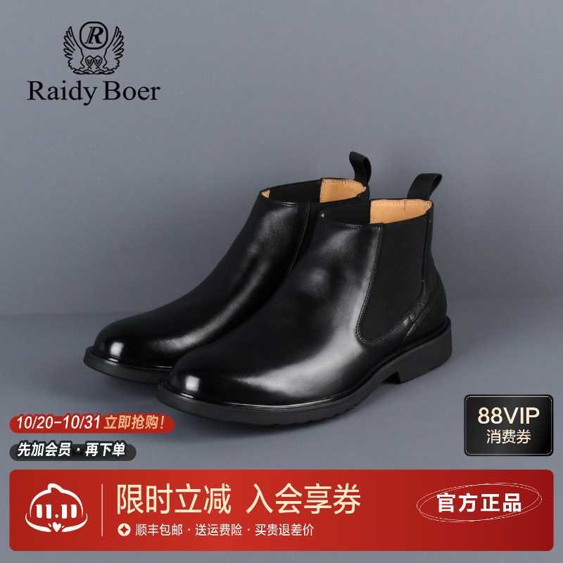 雷迪波尔牛皮革切尔西靴休闲短靴