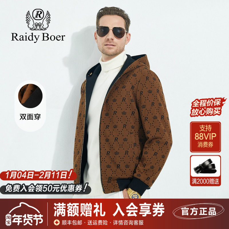 雷迪波尔夹克外套男装春秋季2023新款衣服双面穿羊毛呢连帽上衣男,男装,夹克,淘宝优惠券,粉丝福利购,淘宝优惠卷