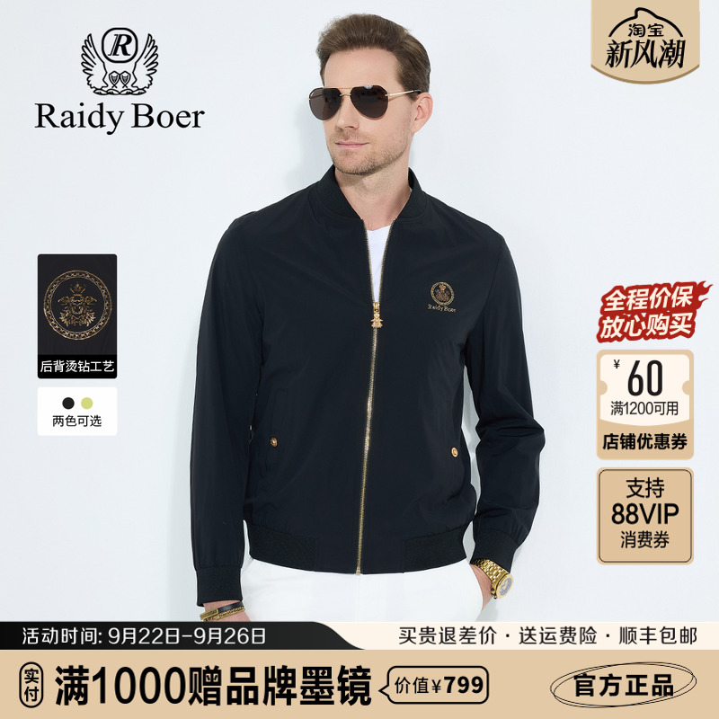 雷迪波尔男装夹克2025春秋季新款棒球领后背烫钻微弹休闲服外套男