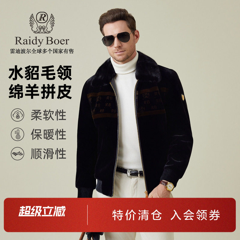 雷迪波尔水貂毛领拼皮金丝绒夹克