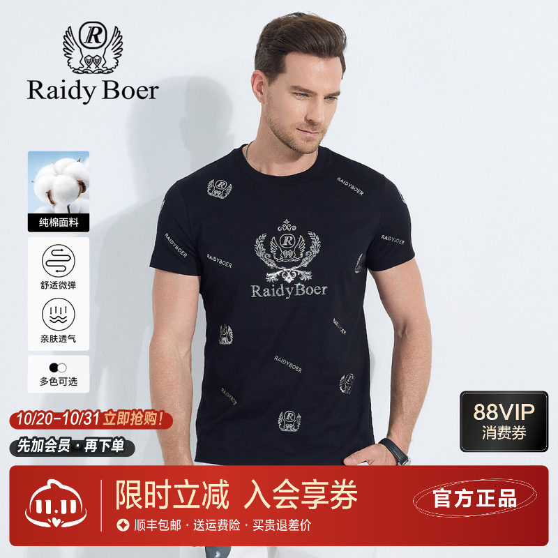 雷迪波尔男装短袖T恤2025年夏季新款纯棉亲肤圆领休闲烫钻棉体恤
