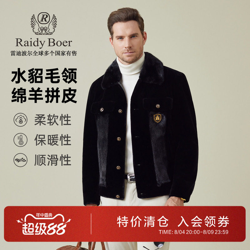 雷迪波尔水貂毛领拼皮金丝绒夹克