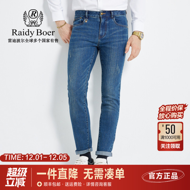 雷迪波尔春秋抓痕装饰修身牛仔裤