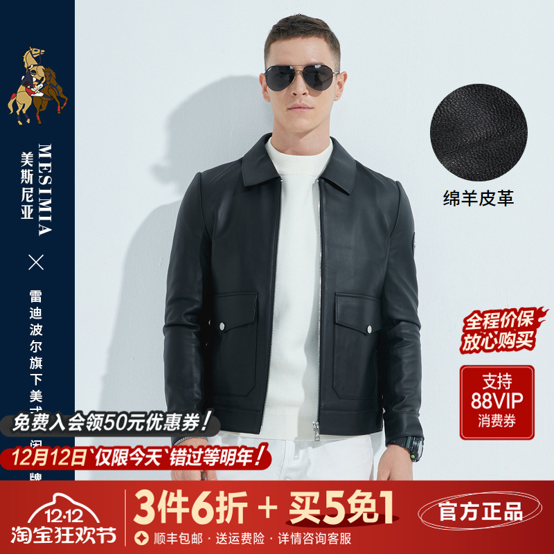 雷迪波尔绵羊皮男翻领皮夹克外套