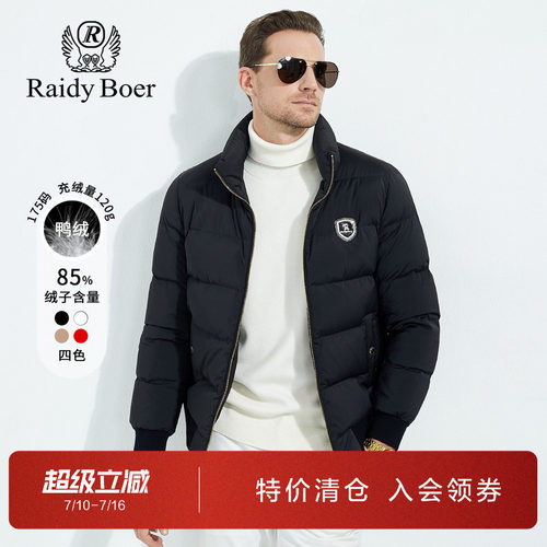 雷迪波尔加厚立领时尚休闲羽绒服