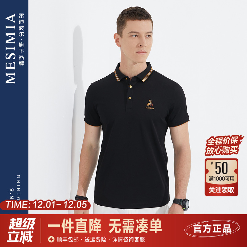 美斯尼亚夏季撞色条纹短袖polo衫