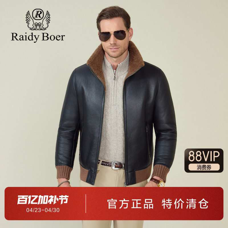 雷迪波尔男装真皮皮衣2025冬季新款绵羊皮真皮皮毛一体保暖外套男