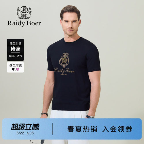 雷迪波尔针织弹力圆领短袖T恤男