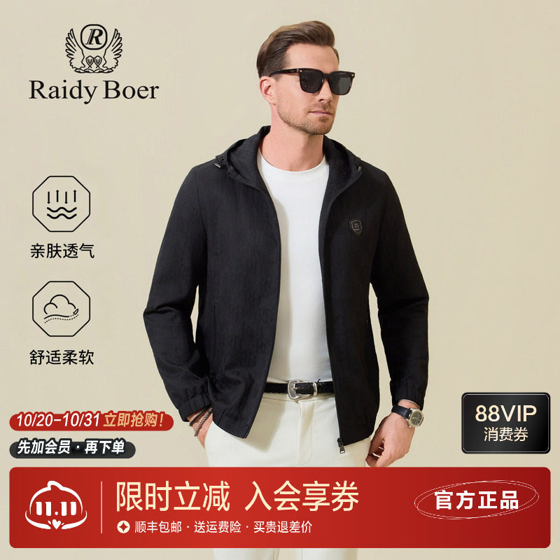 雷迪波尔男装满身提花连帽夹克2026秋季新款徽章拉链口袋休闲上衣