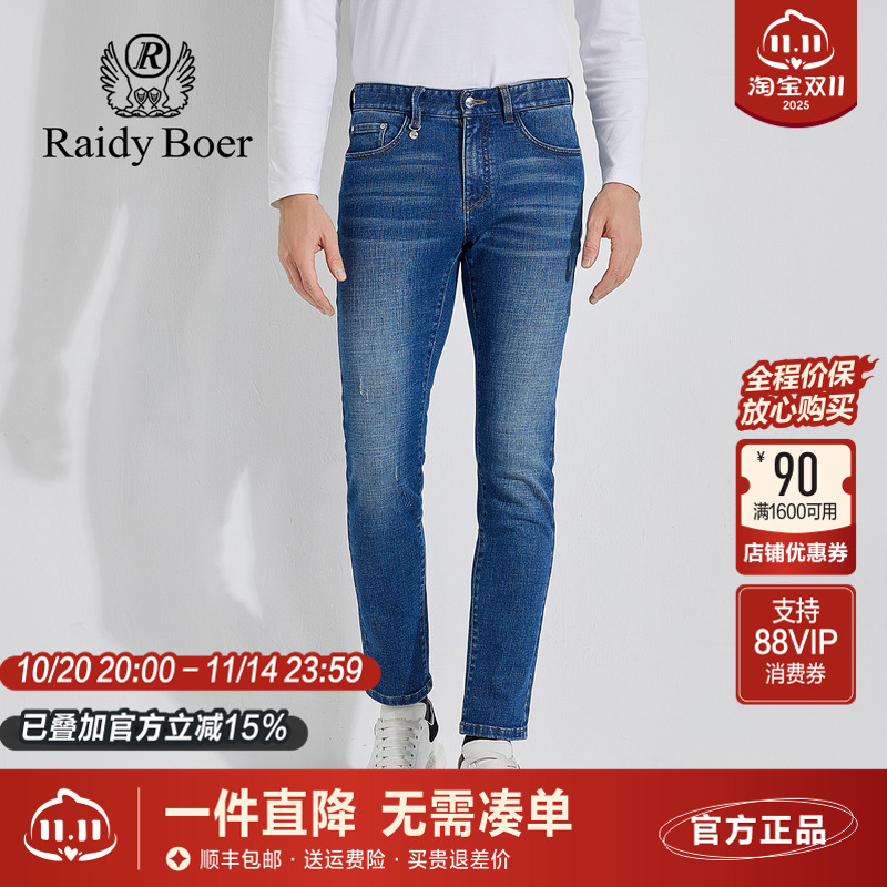 雷迪波尔男装牛仔裤2023秋冬新款经典水洗猫须舒适修身小脚长裤男