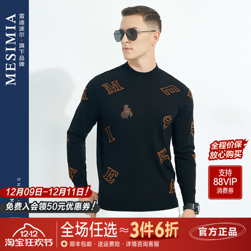 美斯尼亚提花烫钻羊毛混纺针织衫