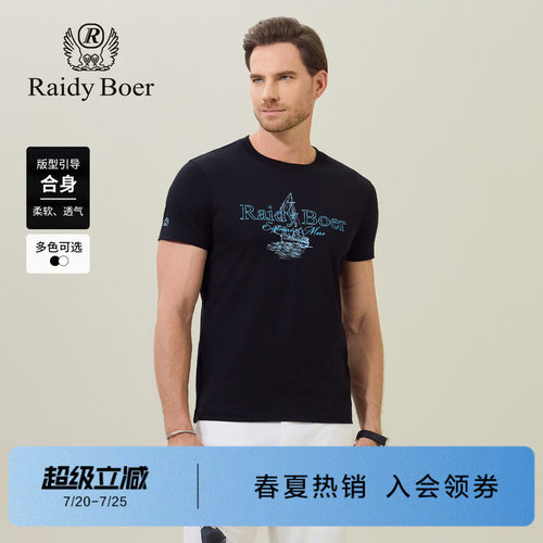 雷迪波尔100%棉烫钻圆领短袖T恤