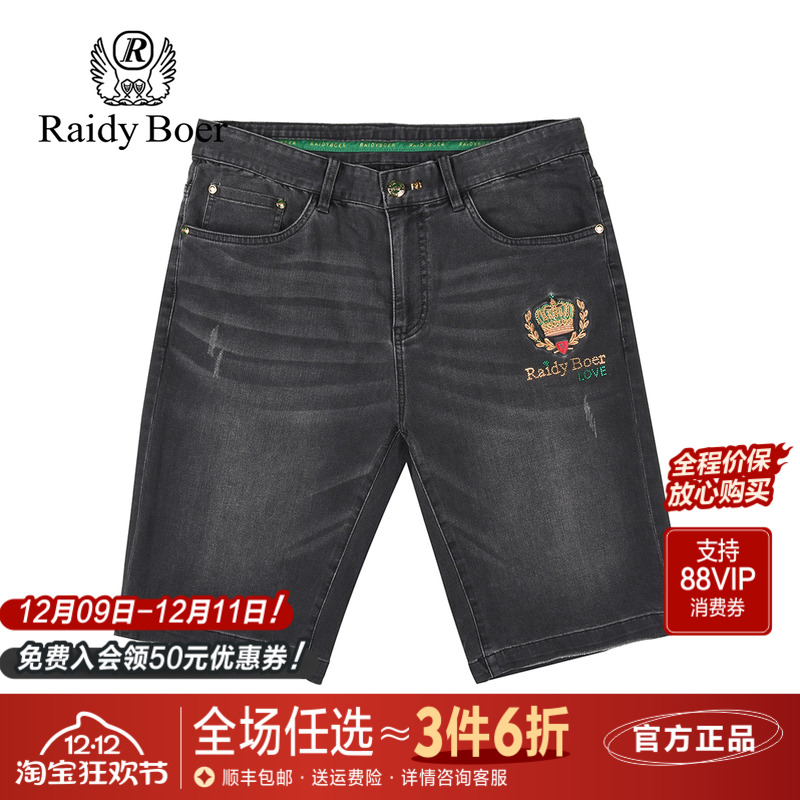 雷迪波尔夏季刺绣中腰牛仔短裤男