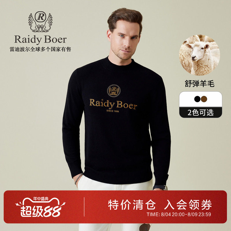 雷迪波尔舒弹羊毛刺绣针织毛衣