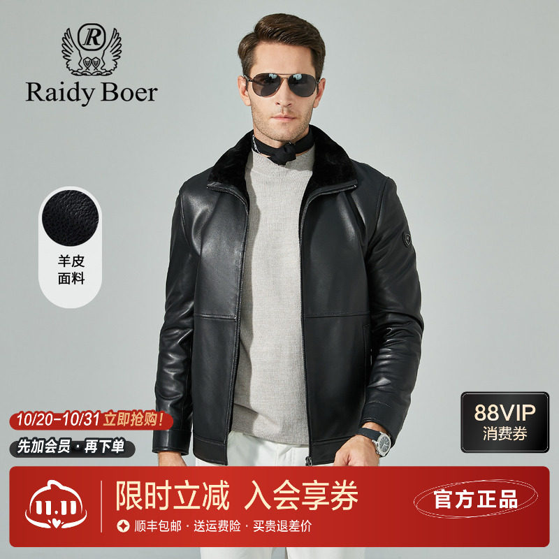 雷迪波尔男装真皮皮衣冬季新款加绒加厚绵羊皮翻领休闲保暖外套男
