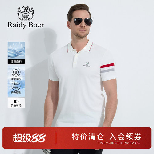 雷迪波尔夏季烫印+刺绣短袖T恤男