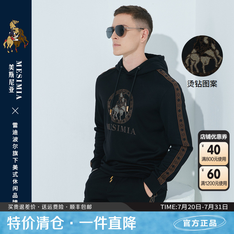 美斯尼亚休闲烫钻连帽卫衣男