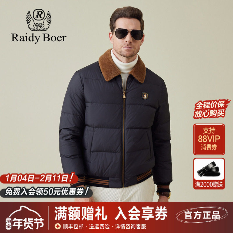 雷迪波尔男装羽绒服2025冬季新款可脱羊毛领品牌胸章保暖羽绒外套