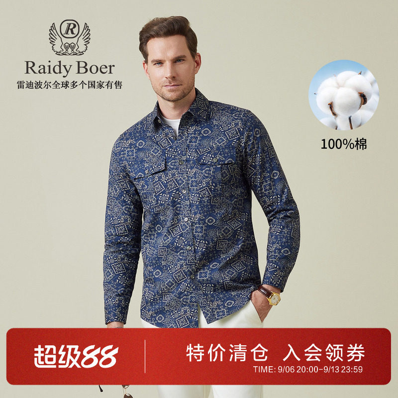 雷迪波尔翻领满身印花潮长袖衬衫