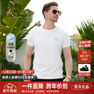 新款 T恤2024夏季 圆领休闲刺绣纯色舒适透气体恤 短袖 雷迪波尔男装