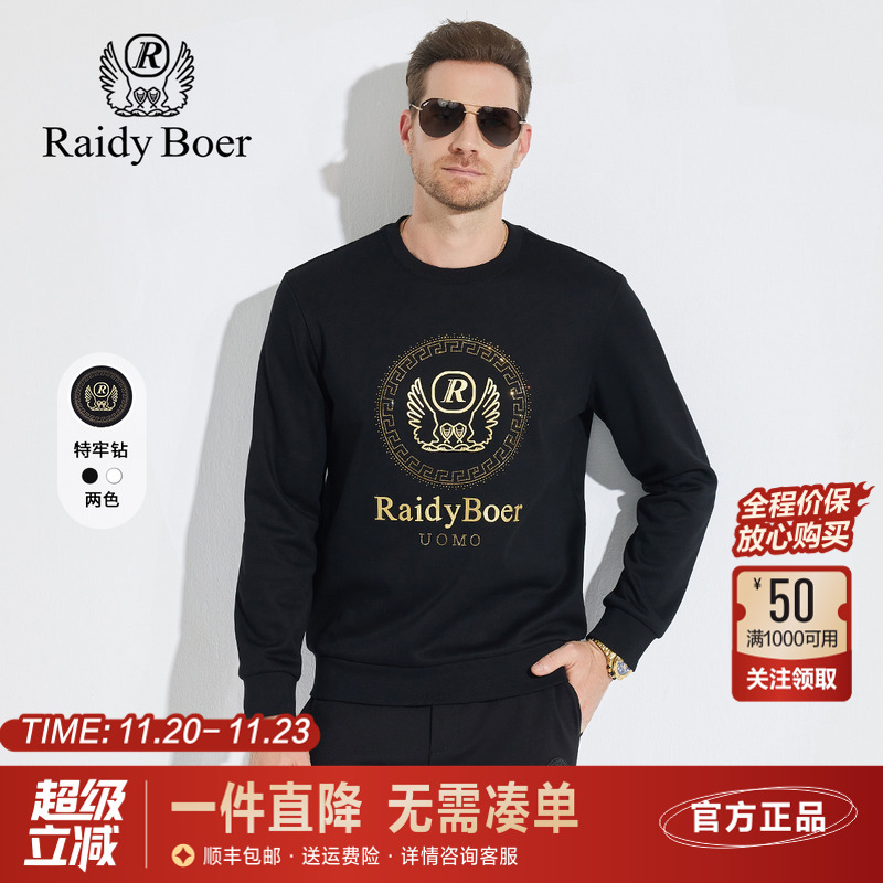 雷迪波尔内里加绒圆领长袖卫衣