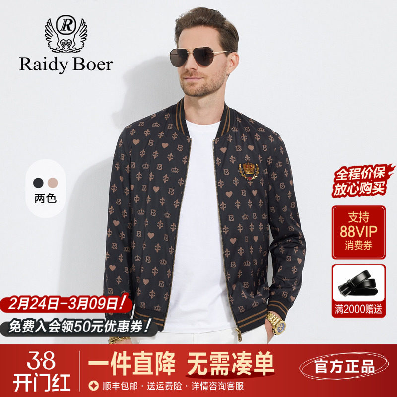 雷迪波尔男装夹克春秋季新款针织棒球领满身印花潮流薄款外套男