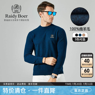 纯羊毛保暖针织打底衫 Raidy 男士 Boer雷迪波尔圆领毛衣秋冬季 新款