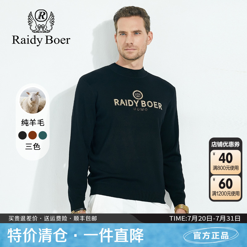 雷迪波尔男装针织毛衣2023秋冬新款半高领烫钻套头羊毛打底毛衫男
