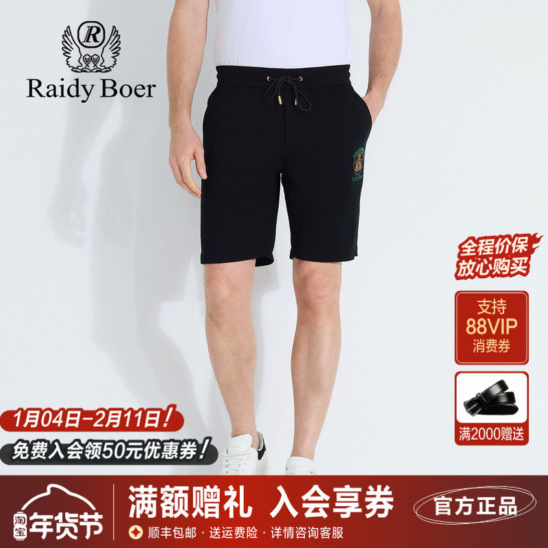 雷迪波尔男装短裤2025夏季新款休闲抽绳松紧腰刺绣薄款弹力针织裤,男装,短裤,淘宝优惠券,粉丝福利购,淘宝优惠卷