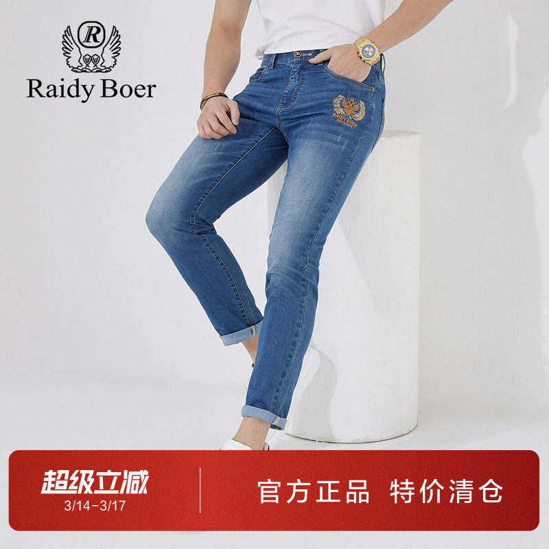 雷迪波尔男装牛仔裤春夏新款猫须水洗弹力棉修身偏薄款长裤男
