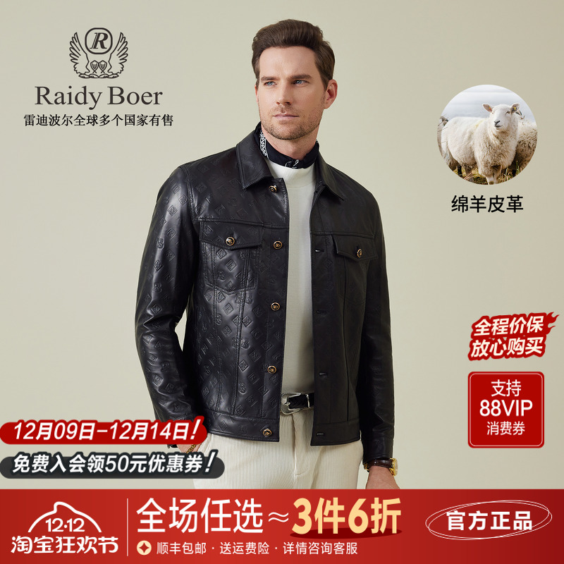 雷迪波尔翻领绵羊皮压印真皮皮衣