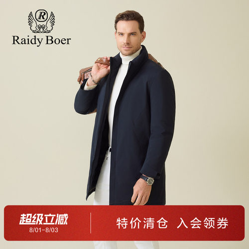 雷迪波尔立领老钱风中长款羽绒服