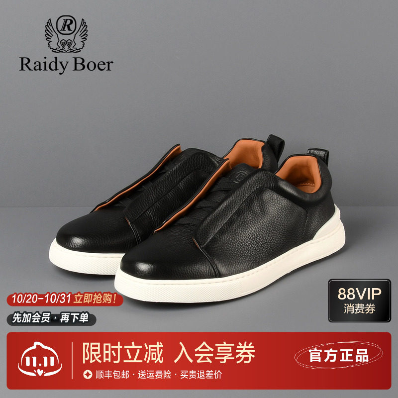 雷迪波尔男士牛皮革舒适休闲板鞋