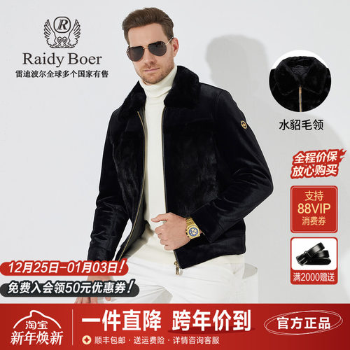 雷迪波尔水貂毛领金丝绒夹克外套