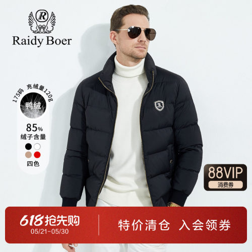 雷迪波尔加厚立领时尚休闲羽绒服