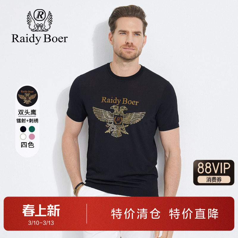 雷迪波尔男装短袖T恤春夏新款针织修身版圆领刺绣双头鹰
