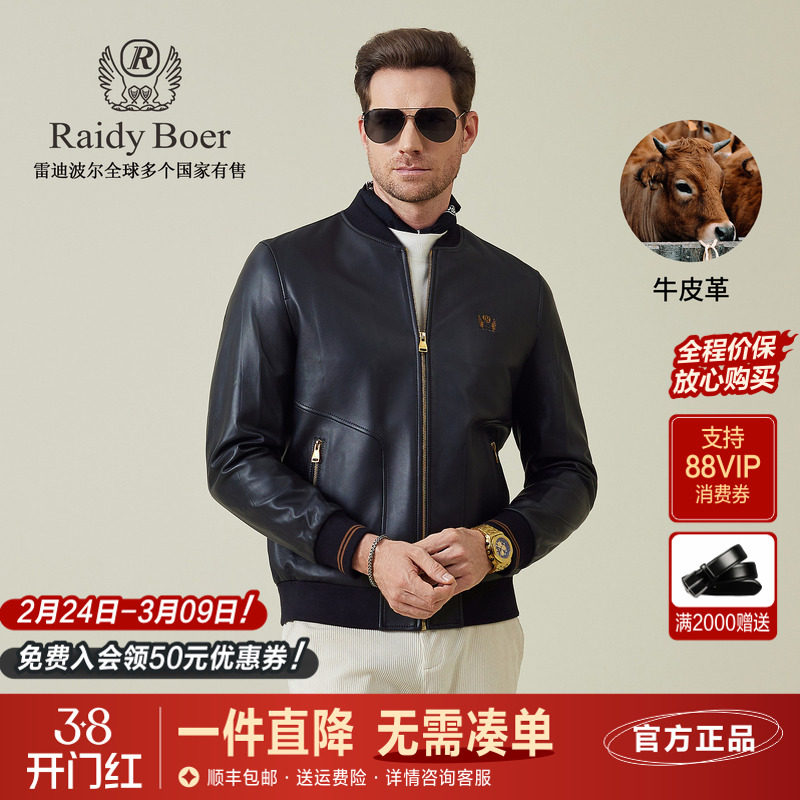 雷迪波尔男装真皮皮衣2025秋季新款棒球领牛皮革刺绣潮流皮夹克男