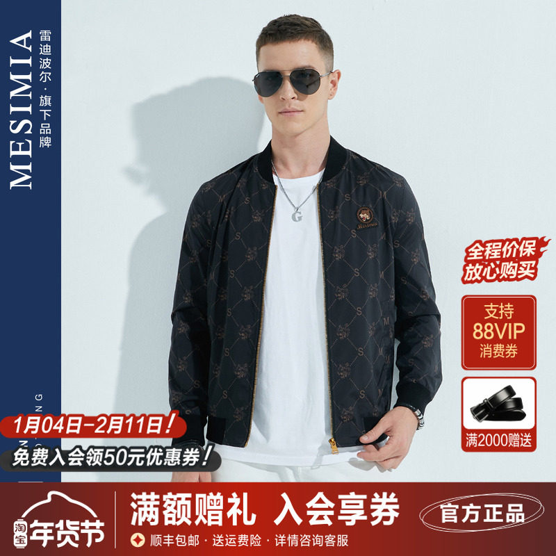 雷迪波尔旗下品牌美斯尼亚男装春夏新款针织棒球领男士夹克外套潮,男装,夹克,淘宝优惠券,粉丝福利购,淘宝优惠卷