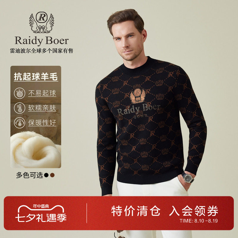 雷迪波尔抗起球半高领羊毛毛衣男