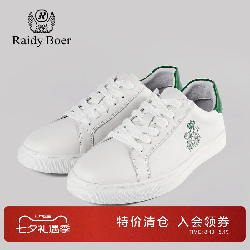 雷迪波尔男士牛皮革时尚休闲鞋