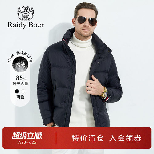 雷迪波尔三防面料可脱帽羽绒服男