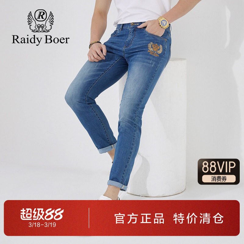 雷迪波尔男装牛仔裤春夏新款猫须水洗弹力棉修身偏薄款长裤男