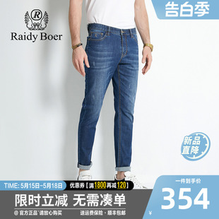 微弹长裤 休闲水洗薄款 新品 雷迪波尔男装 男 夏季 舒适修身 时尚 牛仔裤