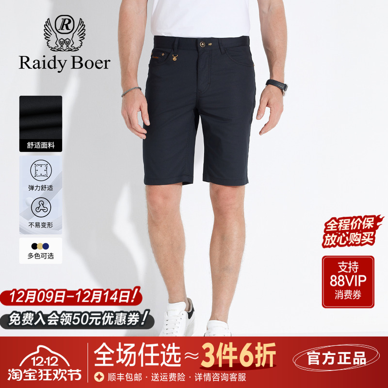 雷迪波尔夏季刺绣修身休闲短裤男