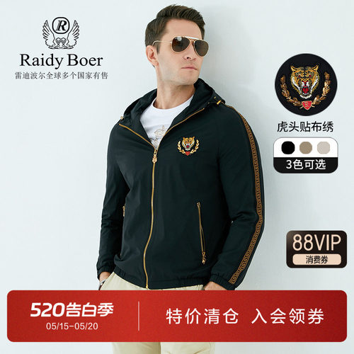 雷迪波尔男士春夏时尚连帽夹克