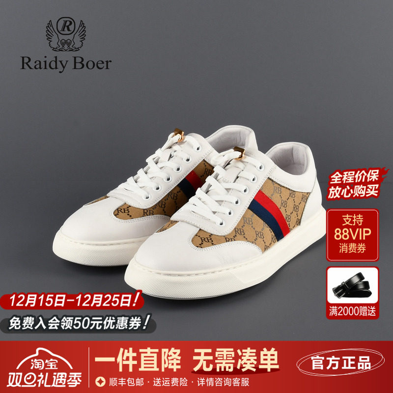 雷迪波尔男鞋2025夏季新款真皮牛皮革织带字母老花潮流休闲板鞋男