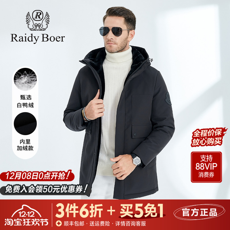 雷迪波尔羽绒服男士2023年冬季新品中长款连帽白鸭绒保暖外套男装