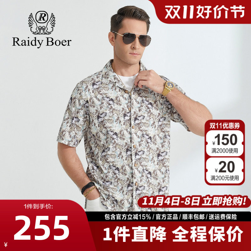 雷迪波尔男装短袖衬衫2023夏季新款古巴领数码印花纯棉宽松衬衣男高性价比高么？