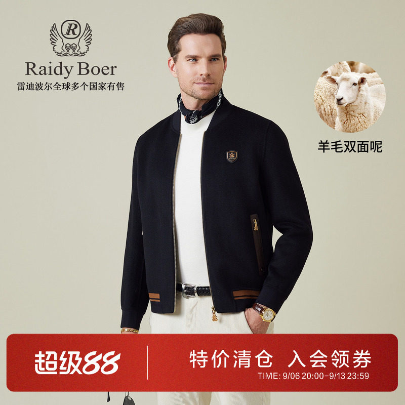 雷迪波尔羊毛双面呢男士夹克外套